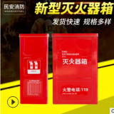新型滅火器箱 干粉2只裝8KG消防箱消防器材批發 4kg干粉滅火器箱