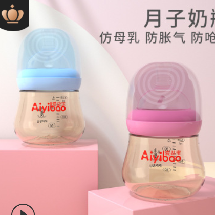 愛益寶 120mL初生嬰兒月子ppsu奶瓶原創設計新生兒奶瓶廠家直銷