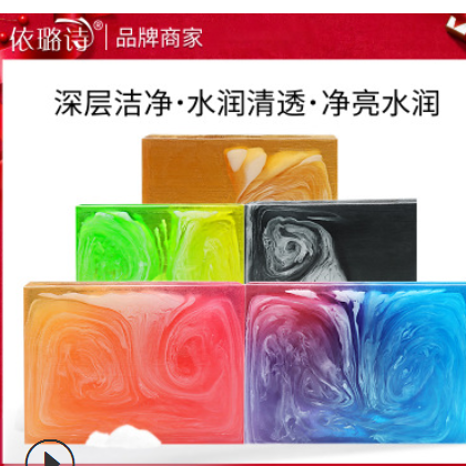 跨境貨源供應(yīng) 潔面皂炫染手工皂 補(bǔ)水保濕滋潤深層清潔手工精油皂