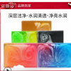 跨境貨源供應(yīng) 潔面皂炫染手工皂 補(bǔ)水保濕滋潤深層清潔手工精油皂