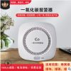 一氧化碳報警器家用室內煤煙煤氣報警探測器CO有毒氣體泄漏檢測儀