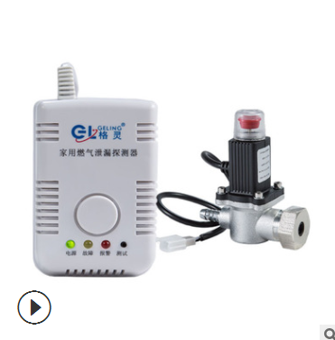 家用可燃氣體泄漏報警器帶聯動尖嘴閥罐裝液化氣甲烷煤氣探測器