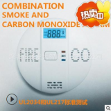 CO&smoke帶LCD顯示探測器 煙霧一氧化碳二合一復合報警器