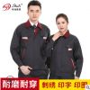 勞保長袖工作服套裝定制廠服工程服汽修美容工服定做工裝印字logo
