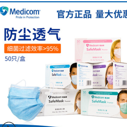 Medicom麥迪康一次性三層無紡布口罩熔噴布過濾細菌防霧透氣#2015