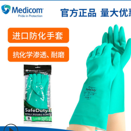 Medicom麥迪康進口丁腈防化手套綠色抗酸抗堿化工化學實驗室#1159