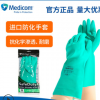 Medicom麥迪康進口丁腈防化手套綠色抗酸抗堿化工化學實驗室#1159