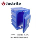 Justrite強堿柜酸堿藥品柜24080耐酸堿化學品柜
