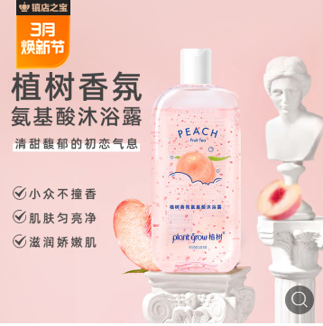 植樹香氛氨基酸沐浴露水蜜桃子香水味沐浴露久久香體加工OEM