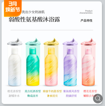 廠家貼牌家庭定制氨基酸慕斯泡泡沐浴露補水滋潤留香OEM加工