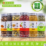 花茶批發菊花茶決明子牛蒡茶代用茶 一手貨源廠家源頭OEM代發