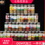 OEM代發罐裝花茶 瓶裝花草茶花草茶 代 工廠三角袋泡茶包