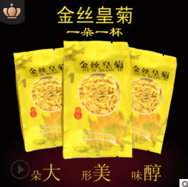 金絲皇菊批發 一朵一杯大黃菊花茶 皇菊茶 散裝花茶 花草茶產地