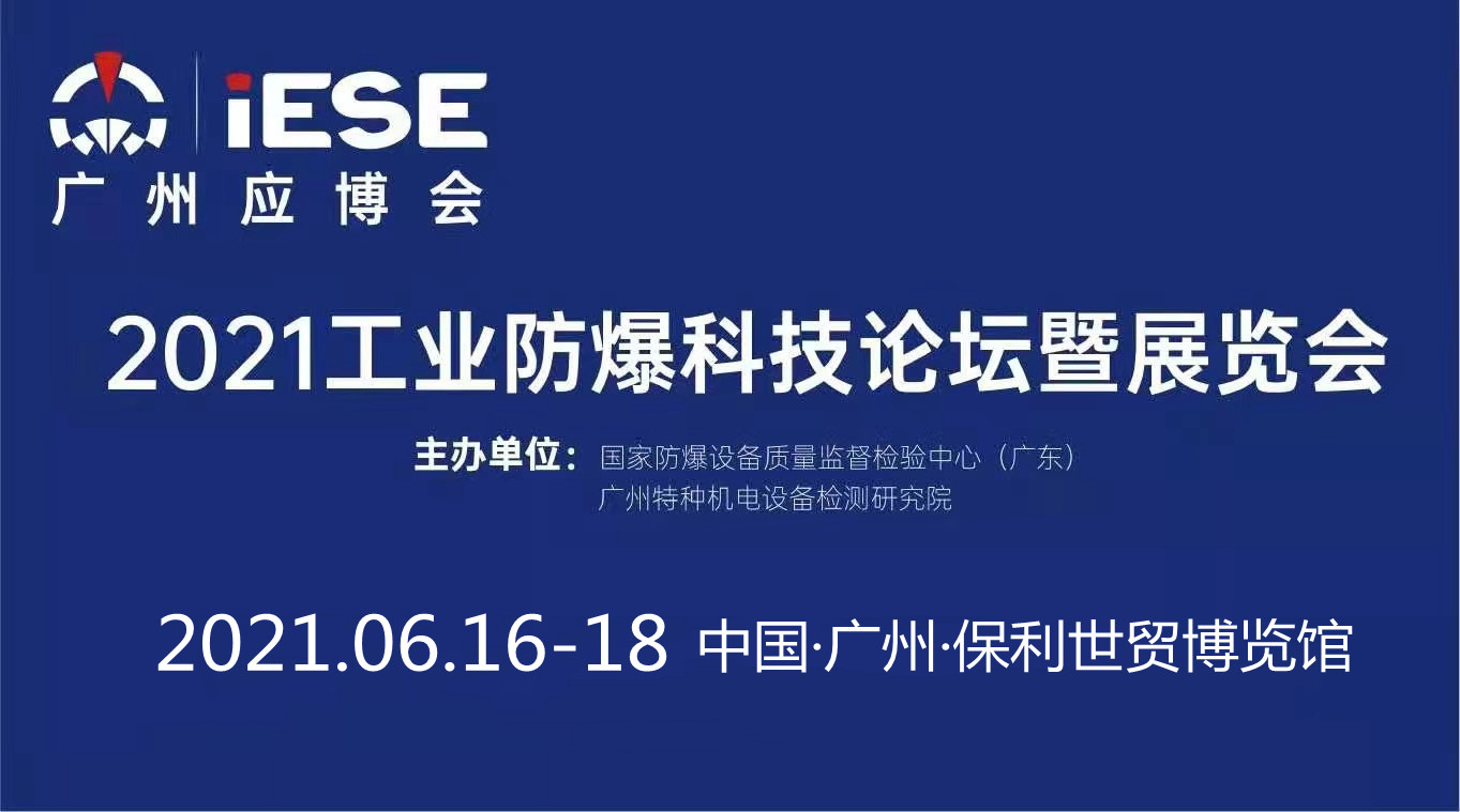 工業防爆1