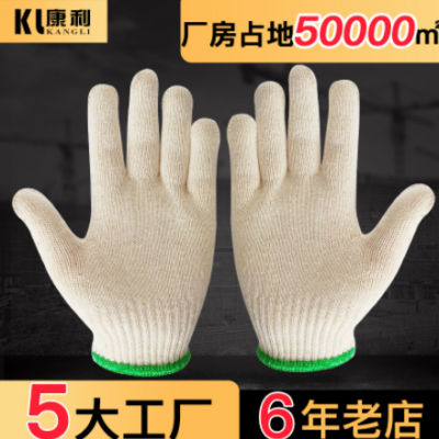 棉紗手套400g-900克批發工廠耐磨防滑勞保防護燈罩棉線手套廠定做