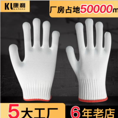 批發多規格十針白色尼龍手套防割加厚防滑耐磨無塵工作勞保手套
