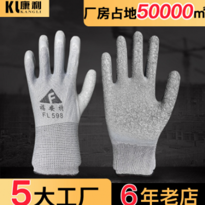 大拇指全浸手套廠家批發13針灰紗尼龍線皺紋乳膠工地勞保防護手套
