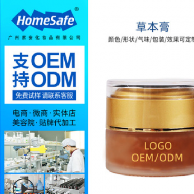 溫絡膏 按摩產品 艾草膏溫絡膏生姜膏調養護理OEM貼牌加工