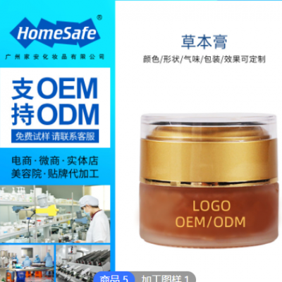 OEM廠家貼牌加工溫絡膏 按摩產品 艾草膏溫絡膏生姜膏調養護理