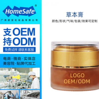 溫絡膏 按摩產品 艾草膏溫絡膏生姜膏調養護理OEM貼牌加工