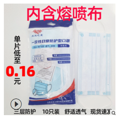 現貨一次性無紡布防護口罩內含熔噴布防塵防顆粒舒適透氣平面口罩