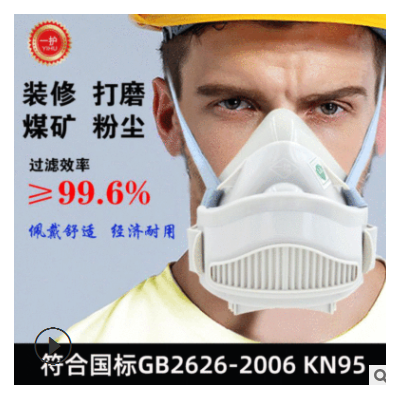 一護308硅膠防塵口罩 防工業粉塵裝修打磨煤礦專用呼吸閥防塵面具