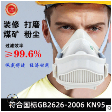 一護308硅膠防塵口罩 防工業粉塵裝修打磨煤礦專用呼吸閥防塵面具