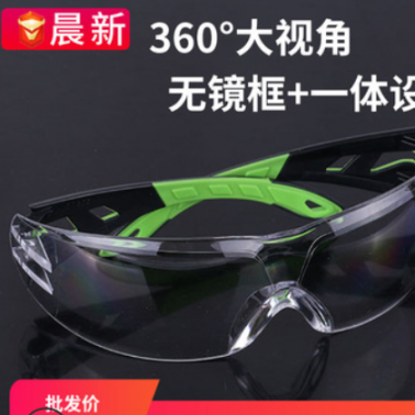 安全防護防沖擊眼鏡 防濺防風沙勞保眼鏡 騎行防塵眼睛批發