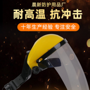 批發防護面罩 PC 電焊工 頭戴式打磨氬弧焊接面罩輻射防飛濺面罩