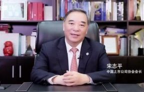 宋志平《企業發展的三維空間》