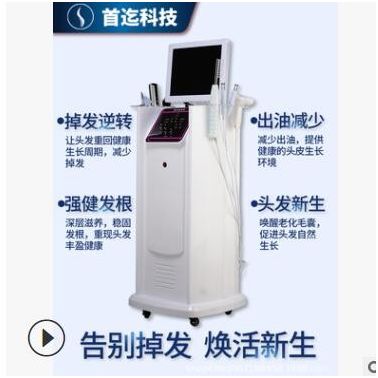頭皮毛囊檢測儀高清測試儀養發館護理理發店理療儀器美容院一體機