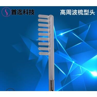 廠家直銷頭發理療儀毛囊頭皮檢測儀配件梳子高周波梳型頭養發館用