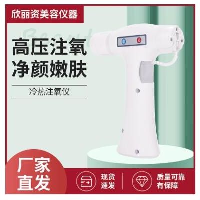 現貨批發注氧儀 面部導入儀器小氣泡注氧儀美容院家用