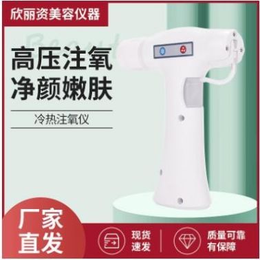 現貨批發注氧儀 面部導入儀器小氣泡注氧儀美容院家用