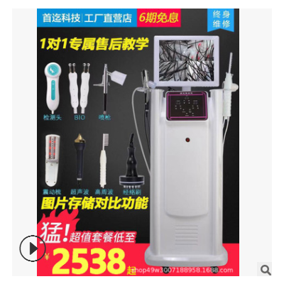 頭皮毛囊檢測儀高清測試儀養發館護理理發店理療儀器美容院一體機