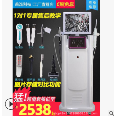 頭皮毛囊檢測儀高清測試儀養發館護理理發店理療儀器美容院一體機