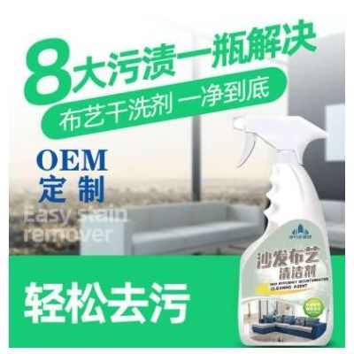 布藝沙發干洗清潔劑清洗劑 窗簾床單羽絨服地毯床墊干洗劑免拆洗