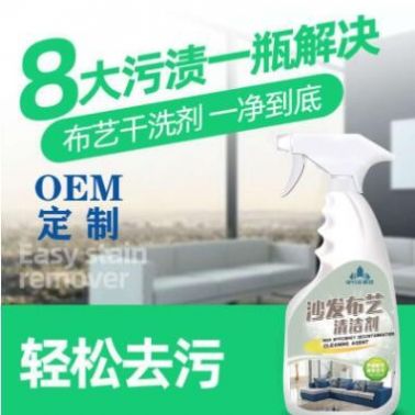 布藝沙發干洗清潔劑清洗劑 窗簾床單羽絨服地毯床墊干洗劑免拆洗