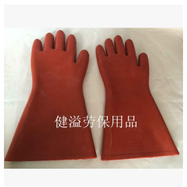 恒聚12KV絕緣手套 電工防護手套 橡膠 手部防護 電力作業