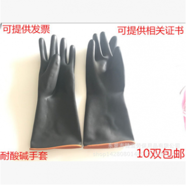 黑色工業耐酸堿勞保用品35ＣＭ加長加厚橡膠皮塑膠手套10雙包郵