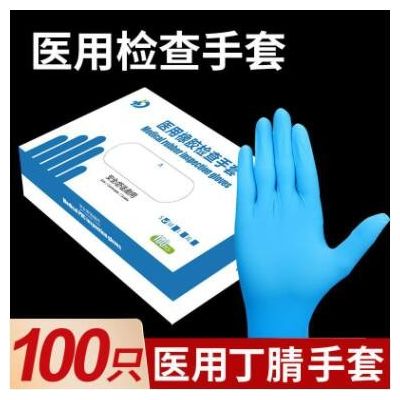 現(xiàn)貨一次性丁腈手套 藍(lán)色防護(hù)耐刺穿檢查標(biāo)準(zhǔn)級(jí)橡膠醫(yī)用手套批發(fā)