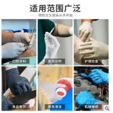 醫(yī)用橡膠檢查手套加厚無(wú)粉藍(lán)色防護(hù)手套 一次性醫(yī)用橡膠檢查手套