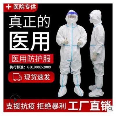 一次性防護(hù)服連體帶帽無(wú)紡布PP+PE壓條防水防滲透 一次性防護(hù)服