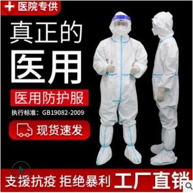 一次性防護(hù)服連體帶帽無(wú)紡布PP+PE壓條防水防滲透 一次性防護(hù)服