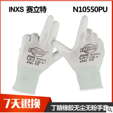 賽立特N10550PU涂掌手套 輕便 靈活 透氣 耐磨防靜電防滑勞保手套