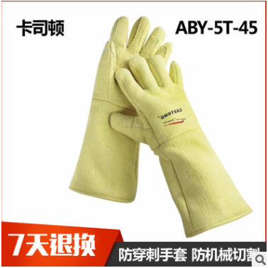 卡司頓ABY-5T-45耐高溫500°手套 加長款耐磨隔熱烤爐專用手套