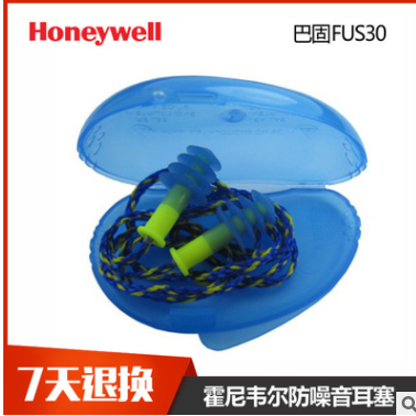 霍尼韋爾 巴固FUS30 防噪音耳塞 斯博瑞安盒裝帶線降噪耳塞