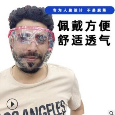 廠家直供PC透明全臉防護罩 防飛沫防油煙塑料太空鏡防護面罩現貨