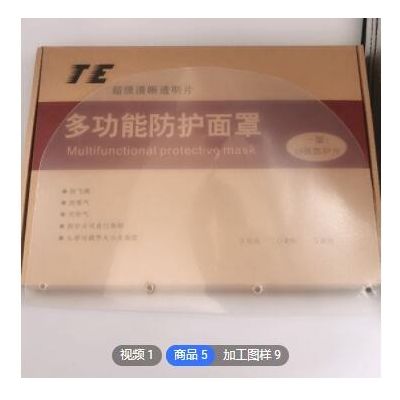 防護面罩牙科非醫用頭戴式上下翻轉面罩透明塑料可調節支架面