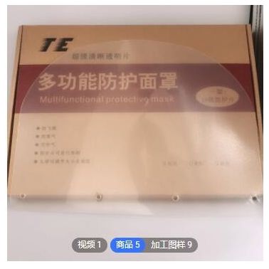 防護面罩牙科非醫用頭戴式上下翻轉面罩透明塑料可調節支架面
